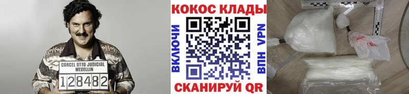 COCAIN Колумбийский  Никольск 