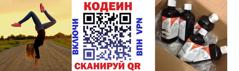 MEGA ONION  Никольск  Кодеиновый сироп Lean напиток Lean (лин) 