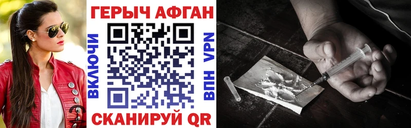 Героин афганец  Никольск 