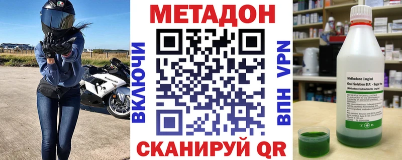 Метадон мёд  Никольск 