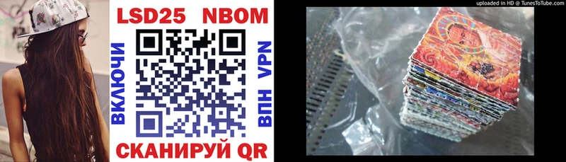дарнет шоп  darknet как зайти  Марки N-bome 1,5мг  Никольск 